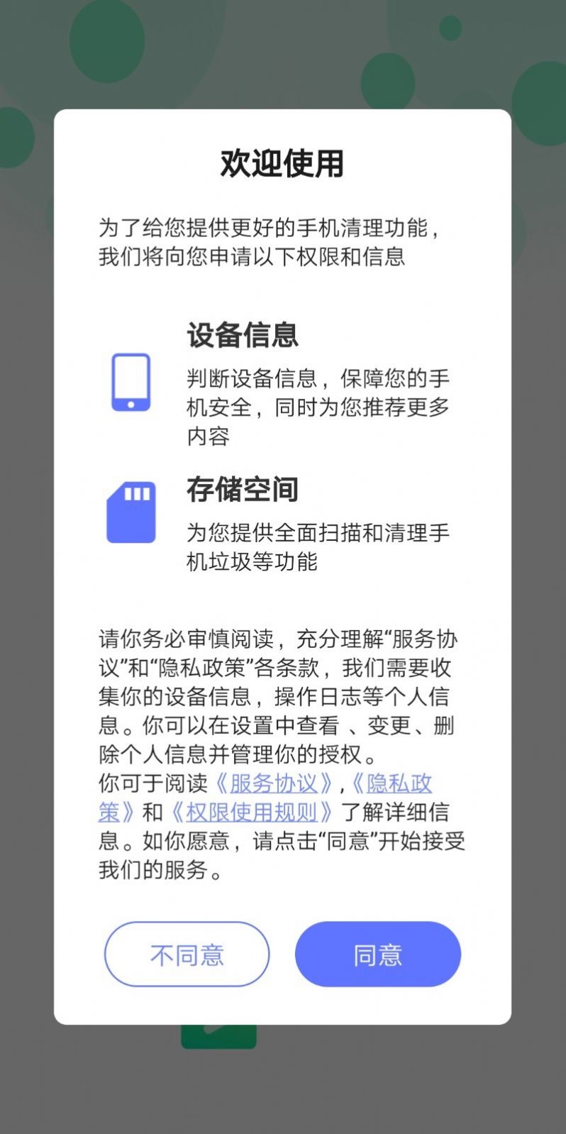 清洁管家.jpg