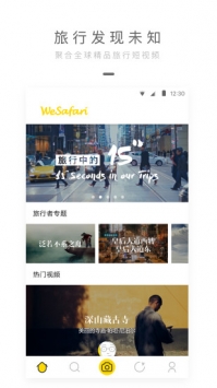 旅行者镜头 v3.1.5