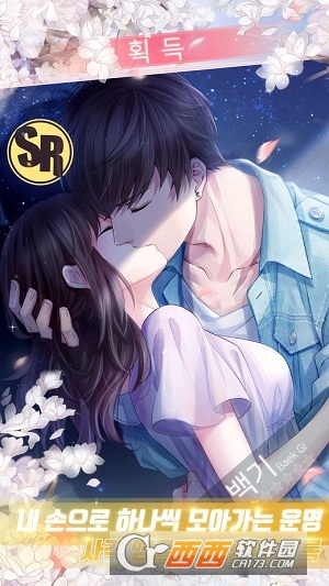 恋与制作人韩国版本 V1.0.1213