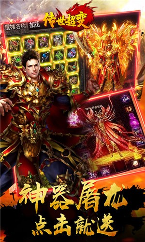 超变传世手游 2020-12-23 10:52