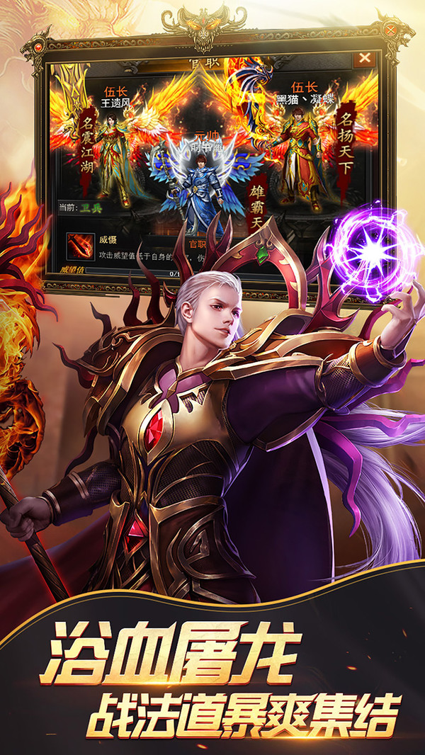 挂机传世官方正版手游图片1