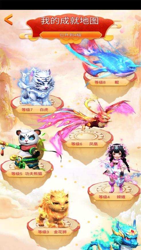 欢乐炸年兽 v3.0.5