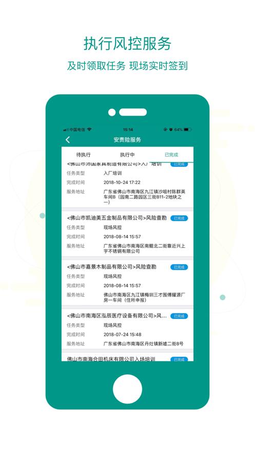 极安专家截图1
