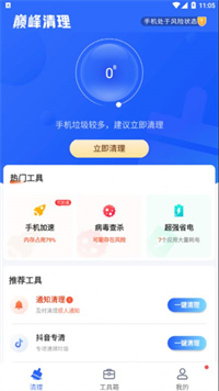 巅峰清理.jpg