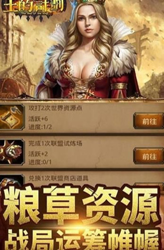 王的计划