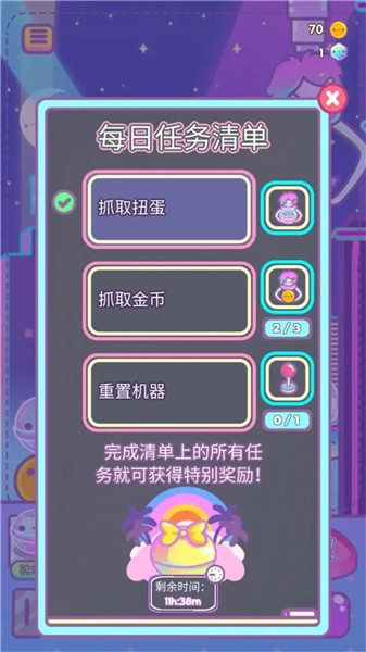 爪女孩扭蛋故事的秘密截图2