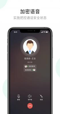 企业密信截图0