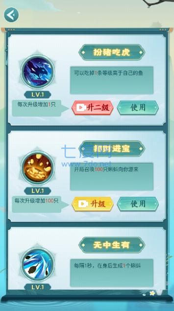 召唤神龙万宁版免广告破解版截图1