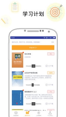 过目截图2
