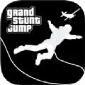 Grand Stunt Jump San Andreas手机游戏最新正版下载 V1.0.11