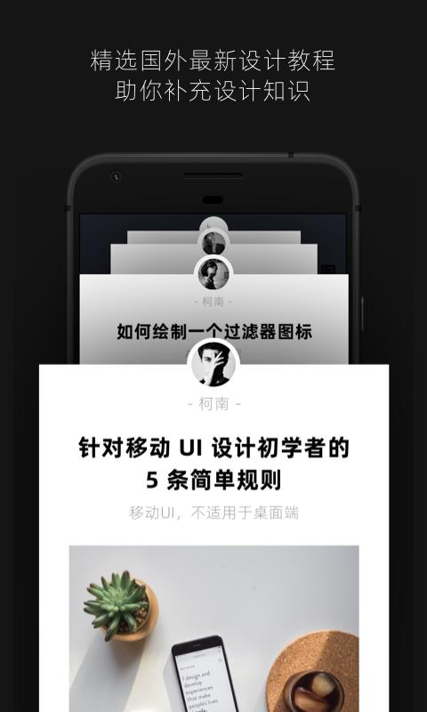 知群设计圈 v1.0.8