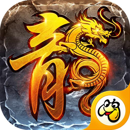 1.85火龙传奇合击版