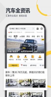 懂车帝截图0