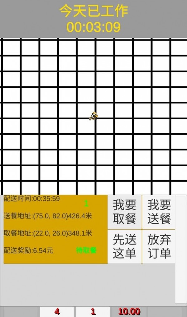 外卖人模拟器游戏安卓版 截图2