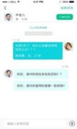 青城健康截图1