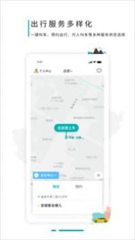 网约的士 v3.0.5