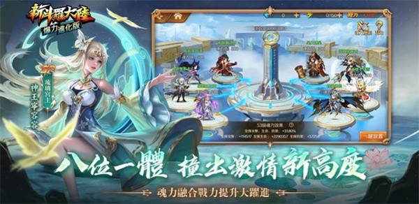 新斗罗大陆爆力进化  v1.1.9.2