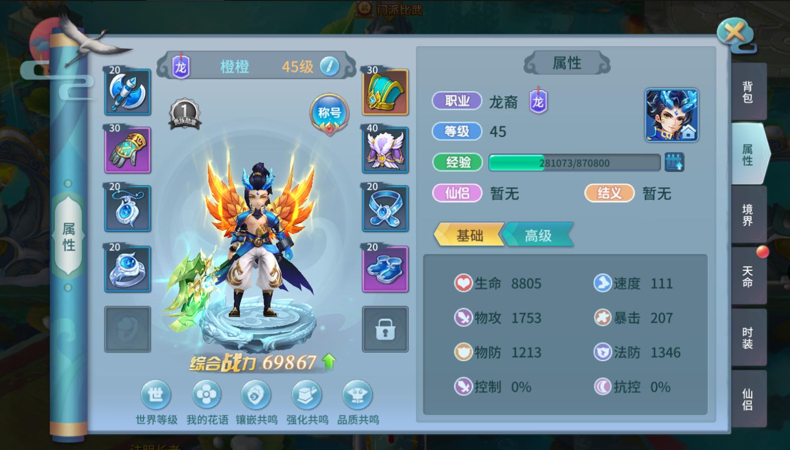 仙灵物语折扣端  v1.2.238