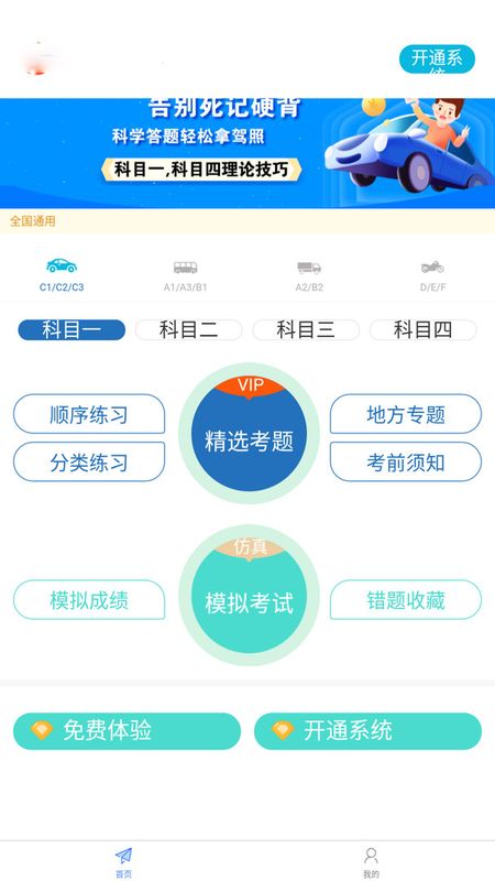 快快驾考.jpg