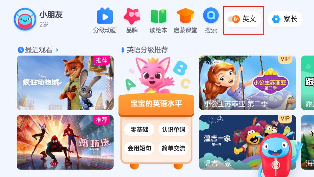 小小优酷