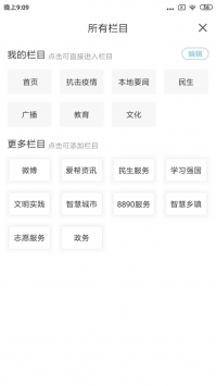 庄河融媒截图1