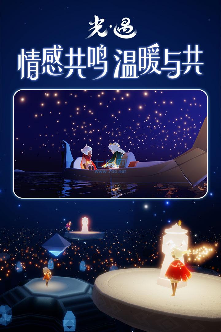 光遇渠道服下载截图2