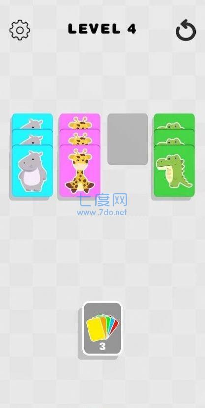 卡片归类3D