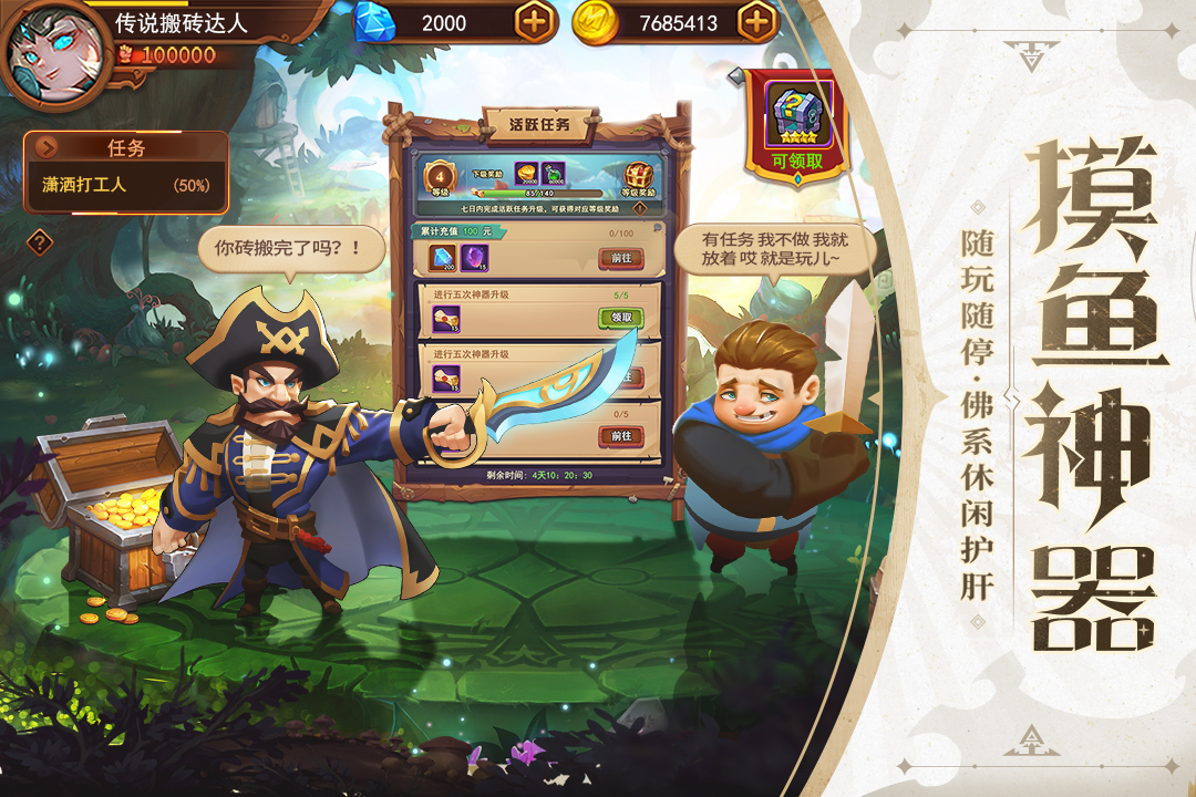 暗夜兵团官网版 v5