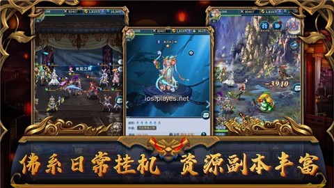 圣域神谭截图0