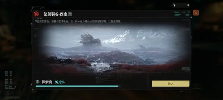 破碎之地代号56