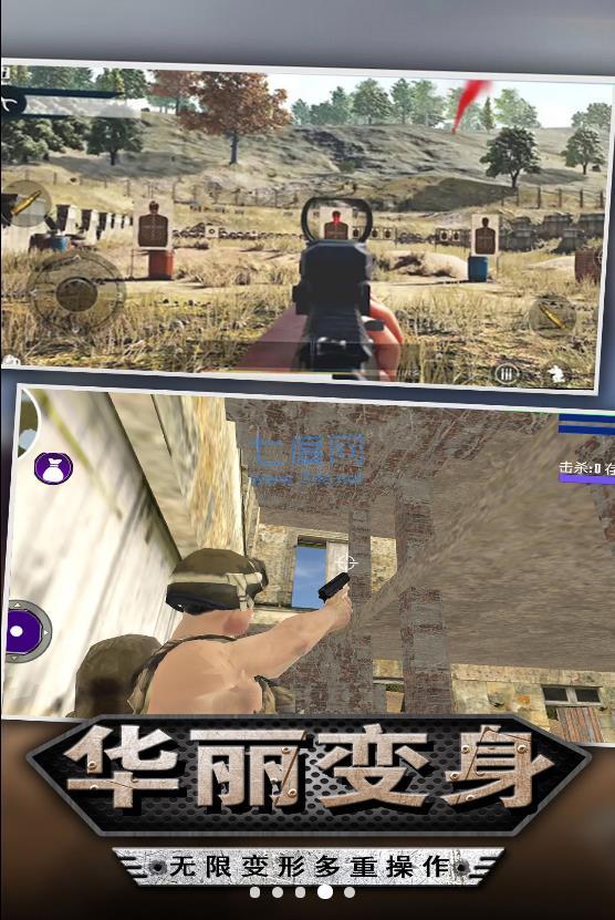 迷你吃鸡射击游戏