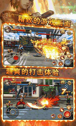 街机拳皇截图2
