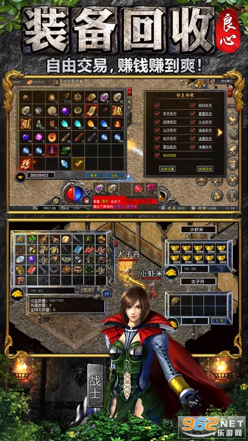 良心传奇正版手游 官方版v1.0.0