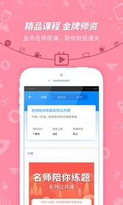 101贝考截图3