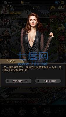 jG黑道总裁截图2