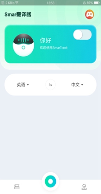 Smar翻译器.jpg