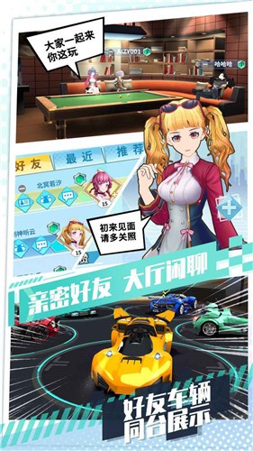 飞车学院4399版  v1.0.0