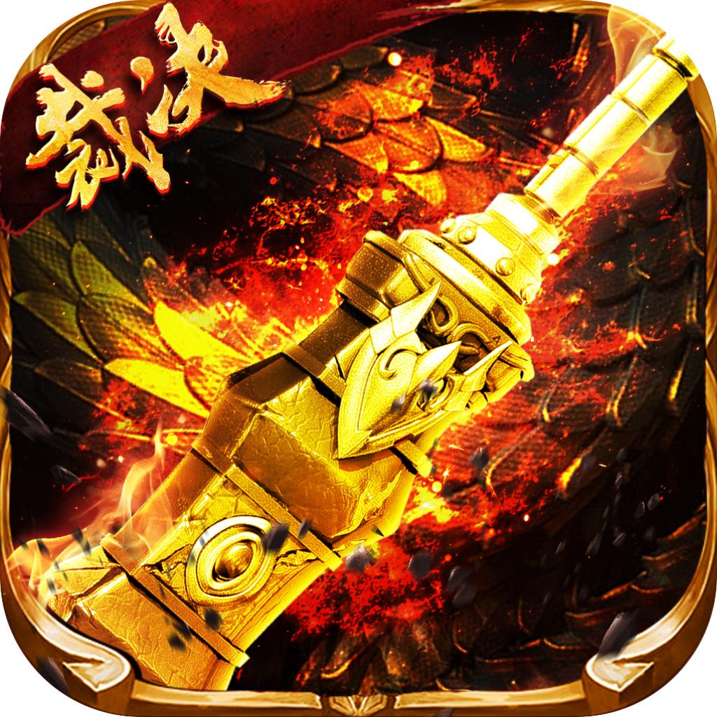 狂暴战神全新争霸