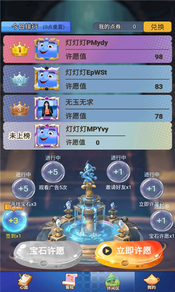 等等灯灯灯游戏免费领皮肤下载图片1