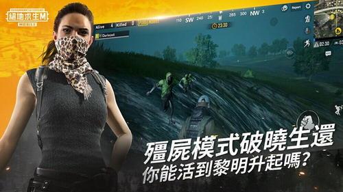 PUBG Mobile国际版 v0.9.13.91