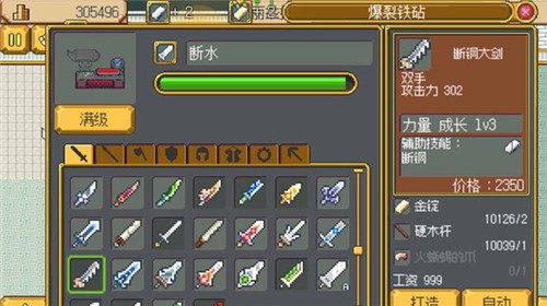 武器店物语手机完整版截图1