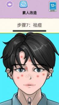 挤痘大师截图1