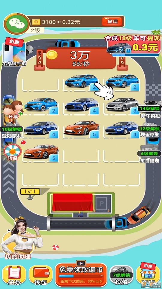 全能车神免费钻石安卓最新版  v4.5.1