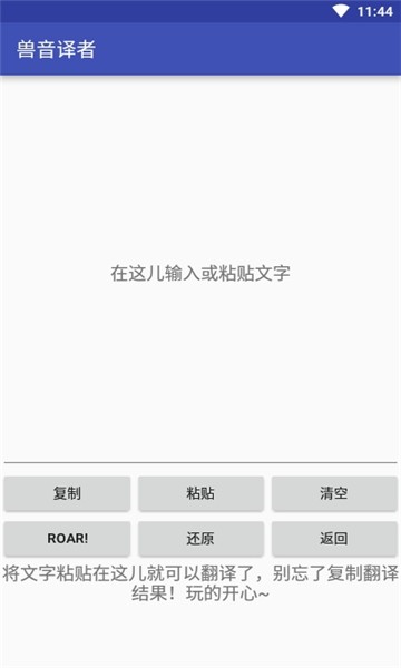 兽音译者2.0.2.jpg