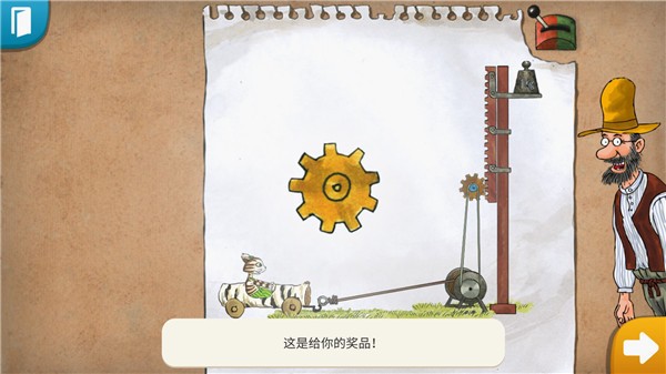 帕特森的发明豪华版截图0