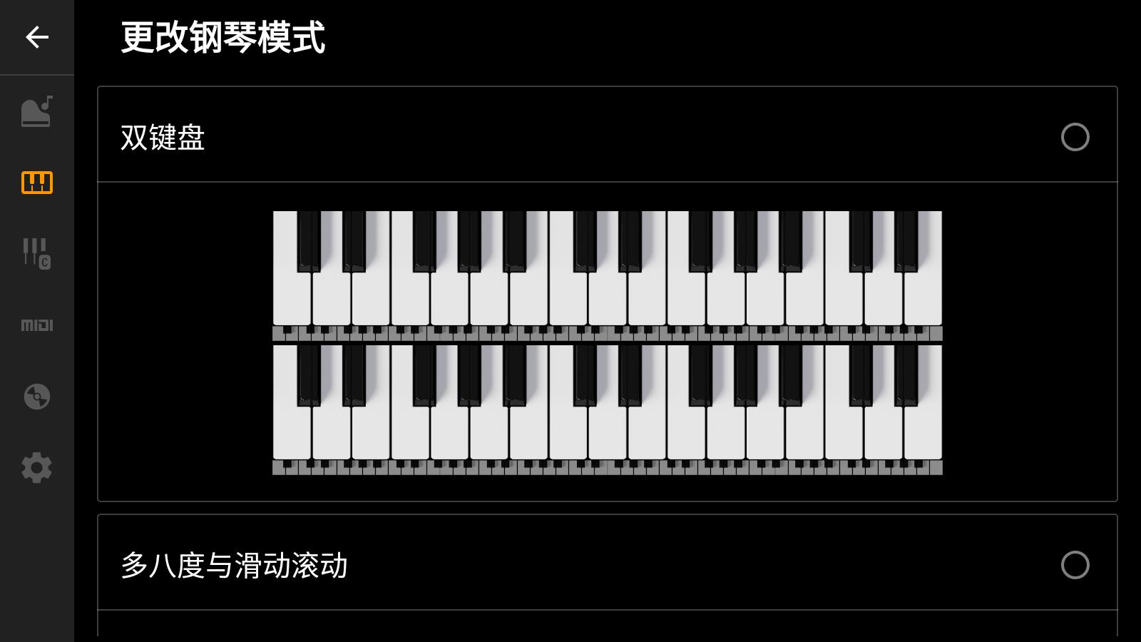 轻音钢琴截图2