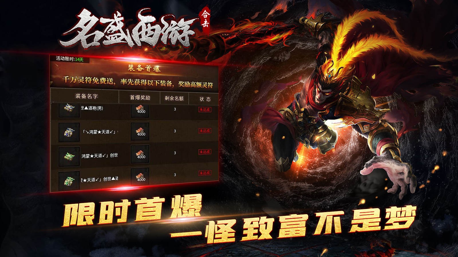 名盛西游合击 2023-07-26 17:12