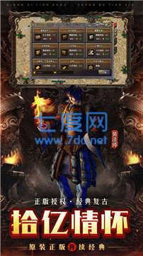 900打金传奇互通版