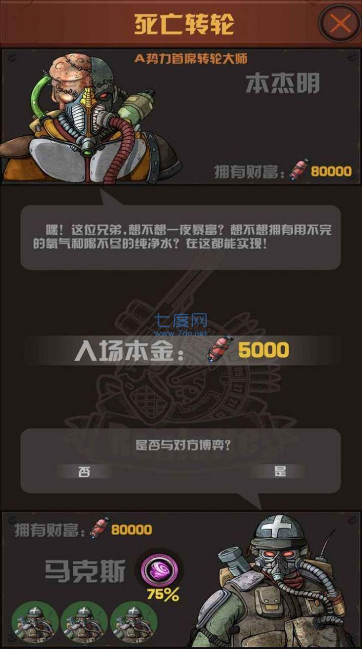 末世51号地堡游戏 v1.26