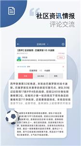 球探比分直播